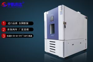  高低溫濕熱試驗箱一般維修原則